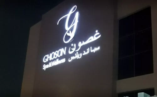 Ghoson Span and Wellness, Wakra, Doha